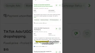 Как я нашел своего первого клиента через Upwork?💵Смотри подробное видео тут - growthpartners.kz