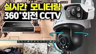 실시간 모니터링에 적합한 CCTV / tp-link VIGI NVR1008H-8MP + VIGI C540-W + VIGI C340
