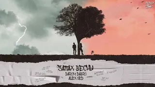 Alex Sed, Darom Dabro - Запах весны (2021)