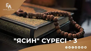 "Ясин" сүресі - 3: "Ақиқатты түсіндіру жолдары" | Ұстаз Ерлан Ақатаев ᴴᴰ