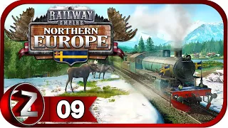 Railway Empire: Northern Europe DLC ➤ Производим инструменты и консервы ➤ Прохождение #9