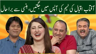 Aftab Iqbal ki team ki apas main jugtain, hansi se bura haal | GWAI