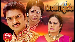 Anthahpuram | 21st October 2020  | Full Episode 135 |  ETV Plus