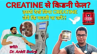 Doctor Explains: Does creatine cause Kidney Damage? Everything about Creatine.