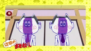 TVアニメ「おそ松さん」第3期第12話「AI」予告映像