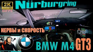 Nürburgring 2K 60fps►ГРОЗА И ЛИВЕНЬ!!! на BMW M4 GT3 2021►real cam в Assetto Corsa Competizione