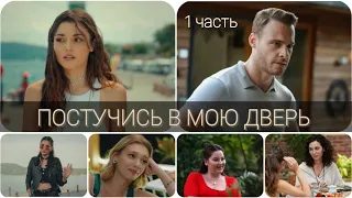 ПОСТУЧИСЬ В МОЮ ДВЕРЬ. Как изменились актеры в сериале (ТОГДА И СЕЙЧАС). ЧАСТЬ 1