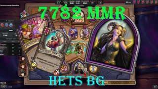 Поля сражений Гайд Зирелла на Нежити квест Тир7 Капитан Сандерс 7782ммр |Hearthstone||Battlegrounds|