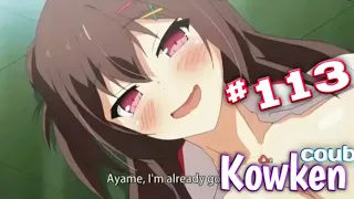 Kowken COUB #113 | смешные моменты | ANIME COUB 2020 / anime amv / gif / mycoubs / аниме / mega coub