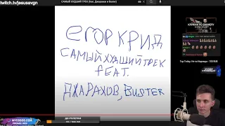 ХЕСУС СЛУШАЕТ ТРЕК САМЫЙ ХУДШИЙ ТРЕК ЗА 5 МИНУТ! Егор Крид, Бустер, Джарахов и Джиган | hesusavgn