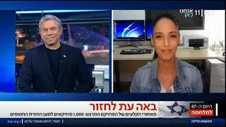 ערוץ כאן 11 - חדשות הלילה עם יאיר ויינרב - ראיון עם טליה ירום | קונצרט מולדת