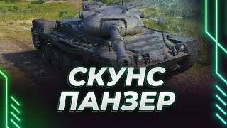 KUNZE PANZER - ТАНК ЗА ЖЕТОНЫ - БЕСПОЛЕЗНАЯ МЕХАНИКА