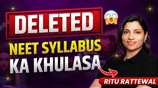 NEET 2024 Syllabus Reduced - Complete BIOLOGY 📚 | NMC Update | Ritu Rattewal Analysis #neet2024