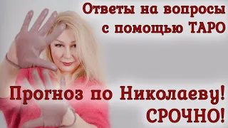 Ответы на ваши вопросы с помощью ТАРО