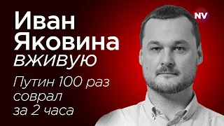 Европа готовится к войне против РФ – Иван Яковина вживую