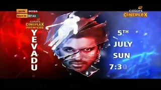 Colours Cineplex Premiere Yevadu 5 July Sunday 7:30pm only on colors cinplex