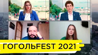 Яким буде ГогольFest 2021 у Маріуполі? Анастасія Євдокимова, Марко Галаневич, ДахаБраха