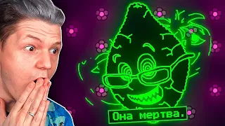 ВСЯ ПРАВДА О МИСС ЛЕМОН И МИСТЕРЕ ТОМАТЕ В MS. LEMONS