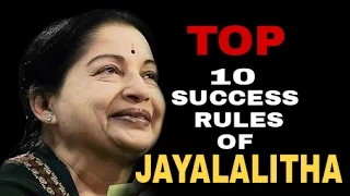 JAYALALITHA - TOP 10 SUCCESS RULES | INTERVIEW | SPEECH | MOTIVATIONAL VIDEO