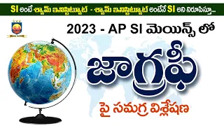 AP SI 2023 Geography Detailed Analysis  #shyaminstitute