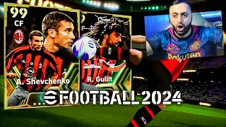 გულიტი ან შევჩენკო🔥PACK OPENING eFootball 2024 #10