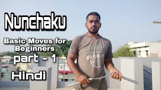 How to learn #nunchaku for #beginners Part-1 in Hindi by #shanwaz