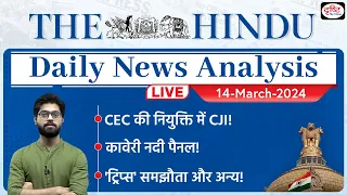 The Hindu Newspaper Analysis | 14 March 2024 | Current Affairs Today | Drishti IAS