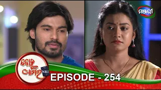 Bohu Amara NRI | Episode 254 | 4th May 2021 | ManjariTV | Odisha