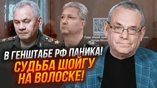 ⚡️2 ГОДИНИ ТОМУ! ЯКОВЕНКО: зама Шойгу відправили до СІЗО! Шойгу НА МЕЖІ зриву - його відставка...