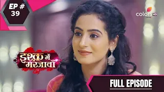 Ishq Mein Marjawan S2 | इश्क़ में मरजावाँ | Episode 39 | 27 August 2020