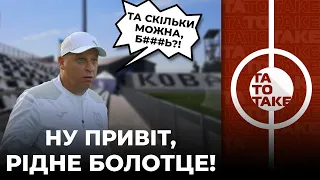 Істерика Вернидуба, Бенфіка - Динамо, фейл Шахтаря, Сетанта проти «плюсів» | ТаТоТаке №317