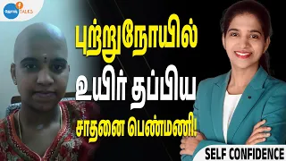 Cancerல் இருந்து மரு ஜென்மம் எடுத்த சாதனை பெண்மணி! | Ashwini | Josh Talks Tamil