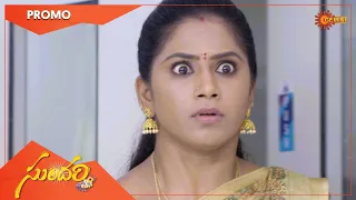 Sundari - Promo | 26 Nov 2022 | Telugu Serial | Gemini TV