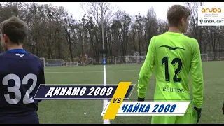 U15: Динамо (2:3) Чайка, огляд матчу