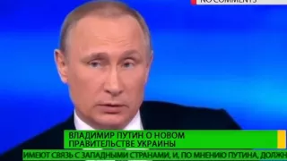 Путин о назначении Гройсмана
