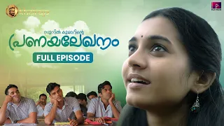 SUNIL KUMARINTE PRANAYALEKANAM | SUDHIN SASIKUMAR |  KEERTHANA | PLAY FILMS | Sponsored by Khelraja