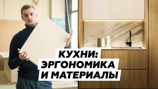 Что нужно знать о кухнях по индивидуальным проектам. Основные моменты и советы.