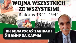 Якая розьніца паміж лёсам габрэяў і беларусаў у вайну