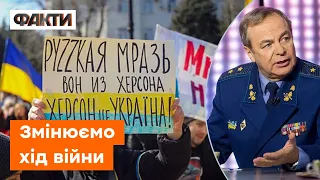 ЗЛАМ на СТРАТЕГІЧНОМУ РІВНІ: як звільнення Херсону вплине на хід війни – Романенко