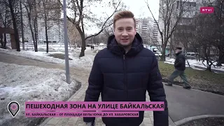 Улица Байкальская. Гольяново. Экскурсии по Москве 2022 (Межпрограмки RTVI)