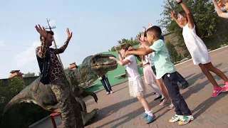 Танцы с Динозавром на дне рождения...