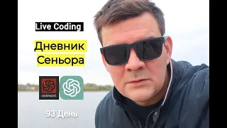 Дневник Сеньора не умеющего программировать. 93 day. Live coding. Code Wars Extract the domain name