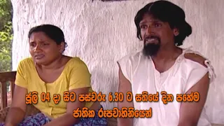 Korale Mahaththaya -