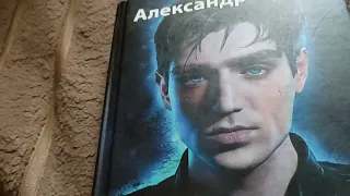 Книжные покупки август. новые книги.