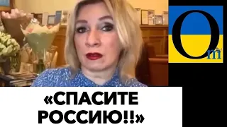 «МЫ ОСОЗНАЛИ СВОЮ ОШИБКУ!»