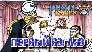 Pirate Tales-Первый взгляд- игра по вселенной One Piece