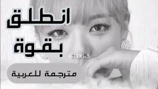 TWICE ' Go Hard ' مترجمة للعربية