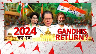 Karnataka Election Result 2023: 2024 के रण में गांधी रिटर्न। Congress। DK Shivkumar । BJP | ABP News