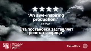 Король Лир 2014 официальный трейлер