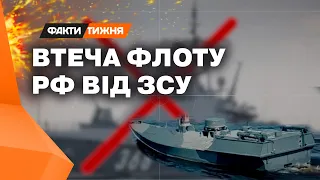 Україна ПОТОПИЛА Чорноморський флот РФ? Потужні удари УКРАЇНСЬКИМИ ДРОНАМИ